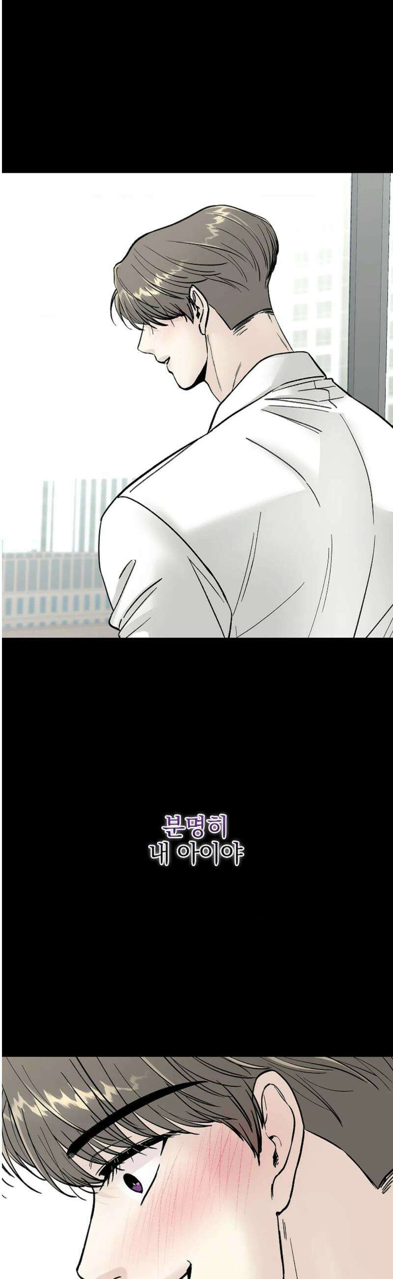 이해의 끝 17화 5