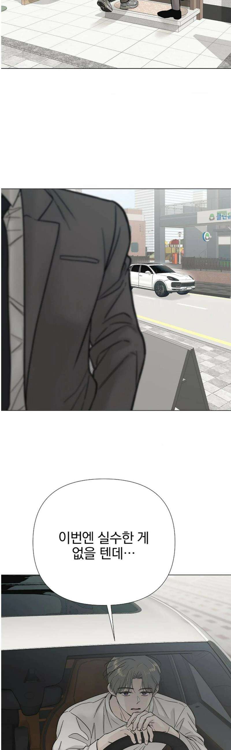 이해의 끝 17화 7