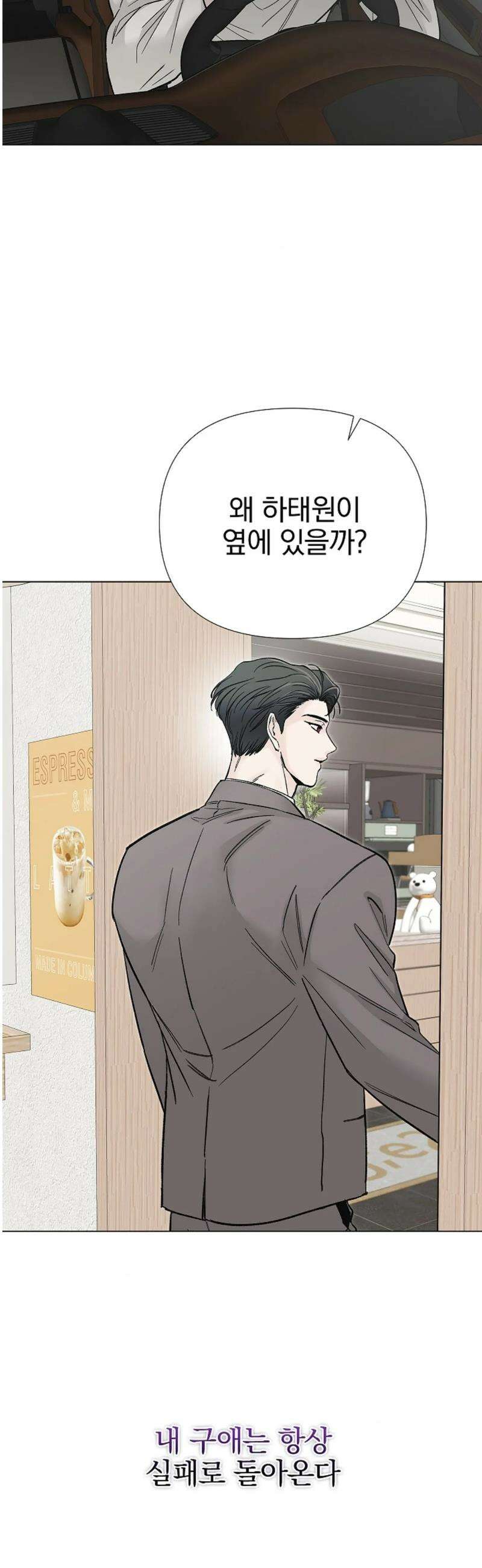 이해의 끝 17화 8