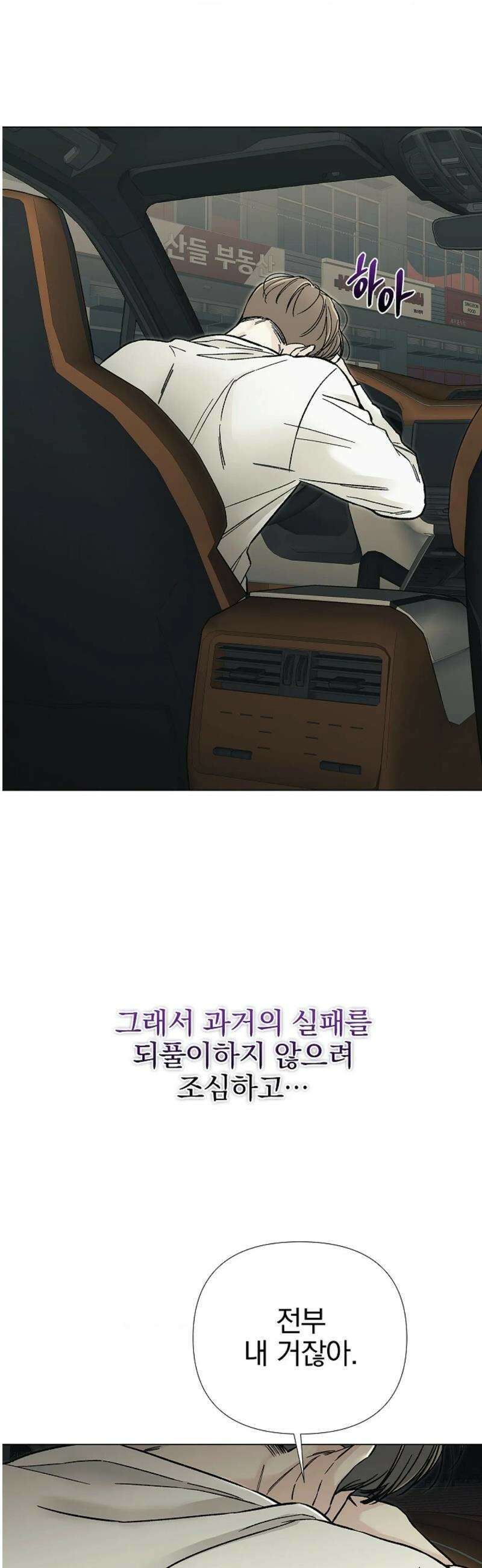 이해의 끝 17화 9