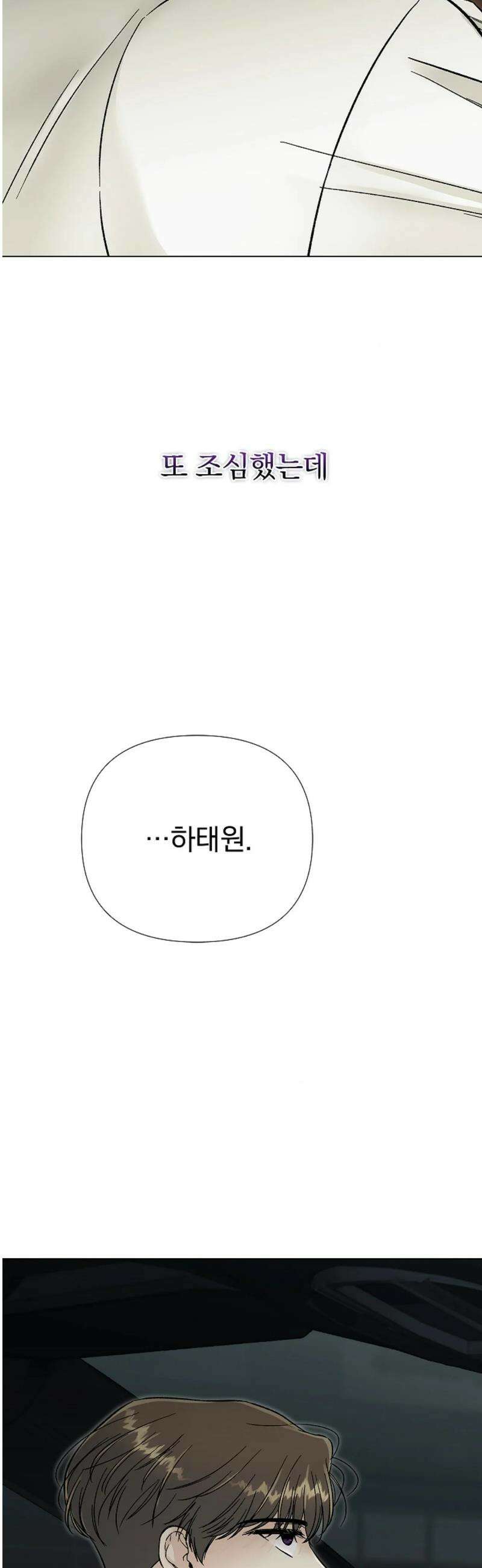이해의 끝 17화 10