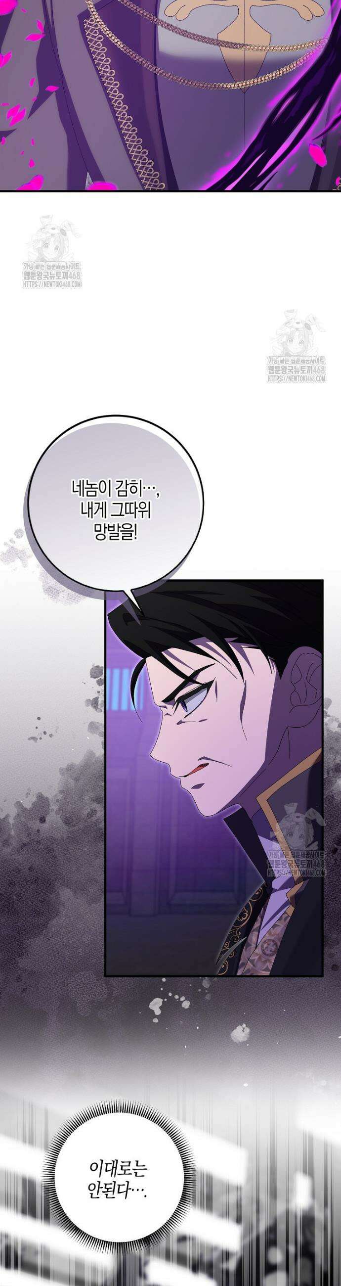남편을 잘못 키워 버렸다 56화 5