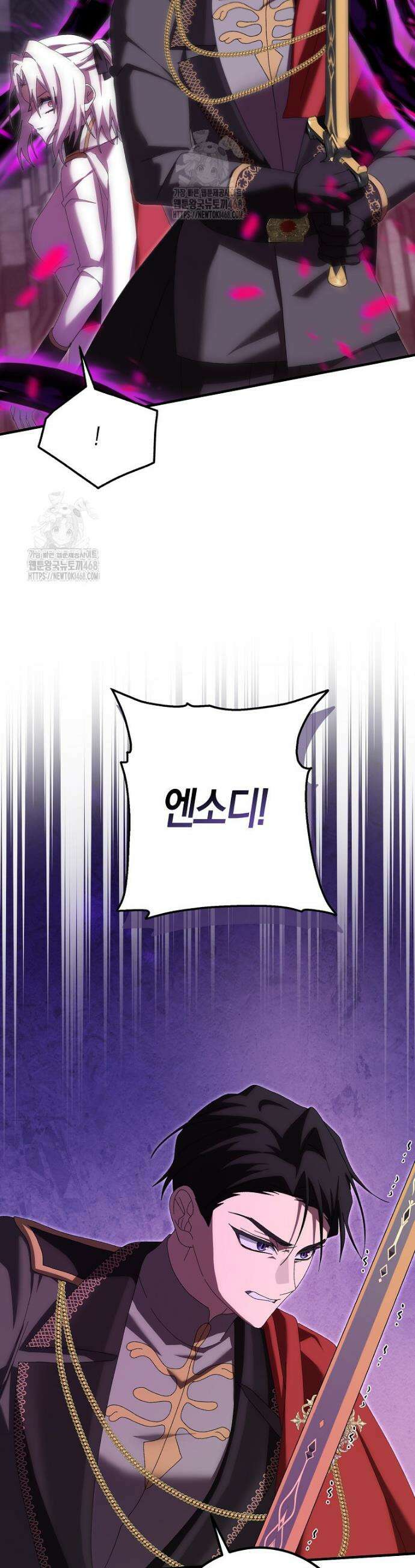 남편을 잘못 키워 버렸다 56화 8