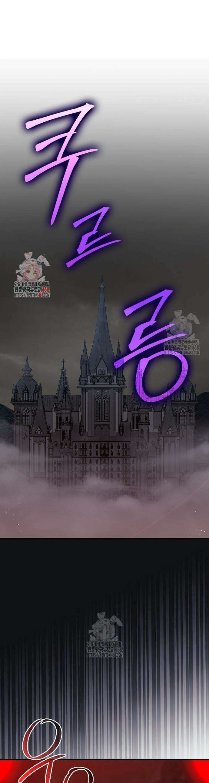 만렙 플레이어 116화 1