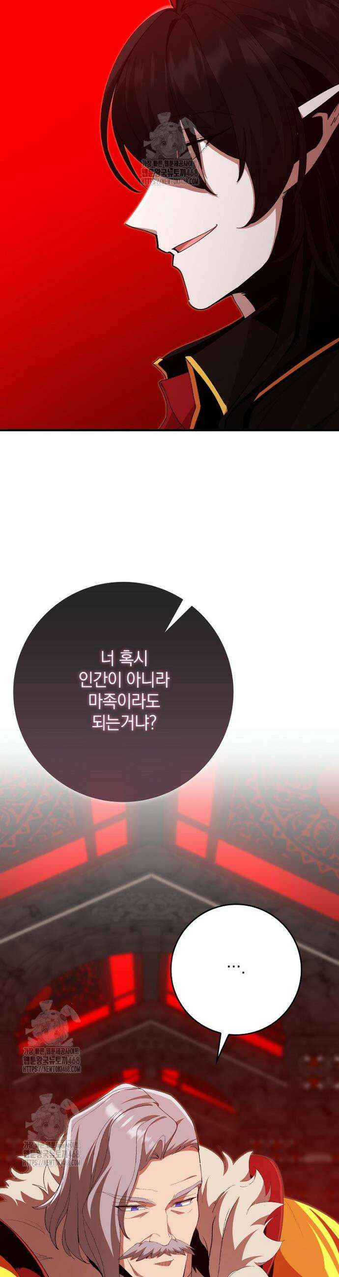 만렙 플레이어 116화 4