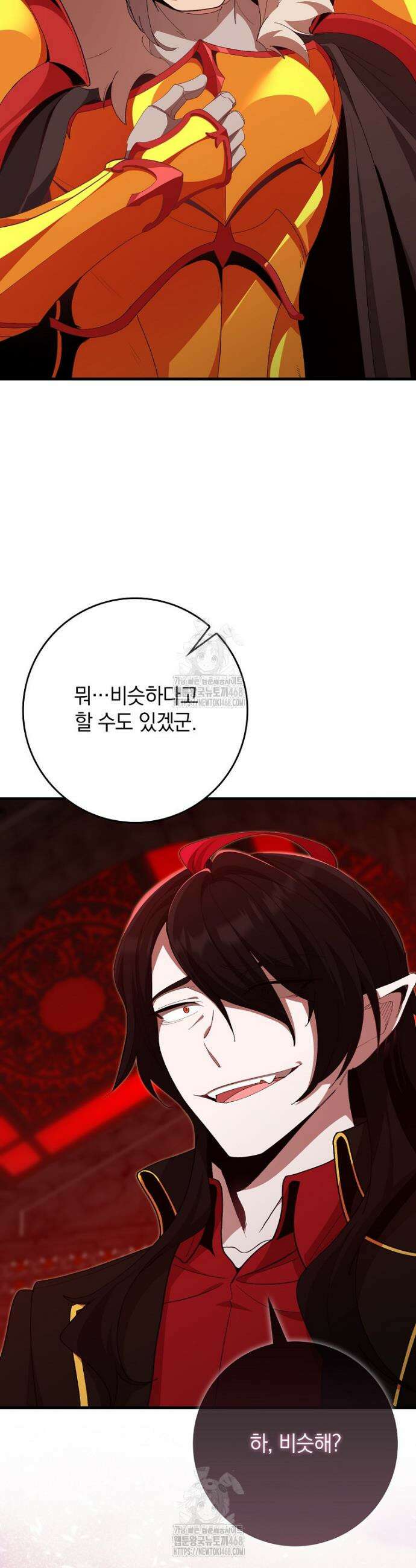 만렙 플레이어 116화 5
