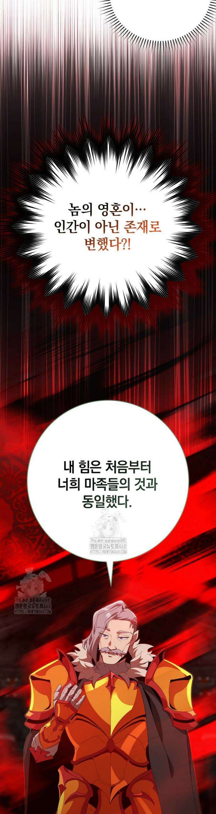 만렙 플레이어 116화 8