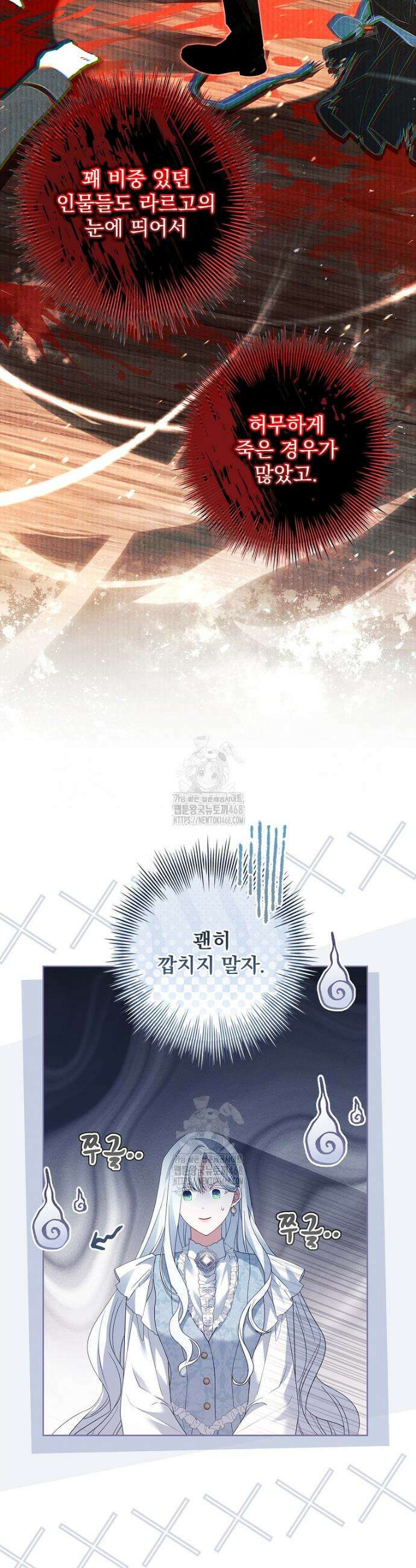 여보, 왜 이혼은 안 되나요? 57화 3