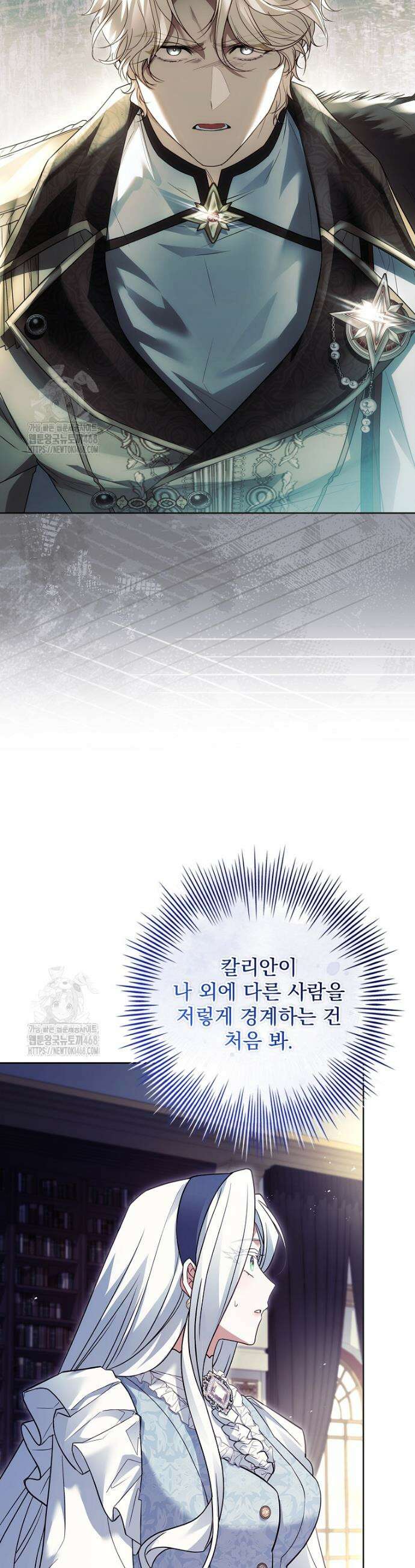 여보, 왜 이혼은 안 되나요? 57화 5