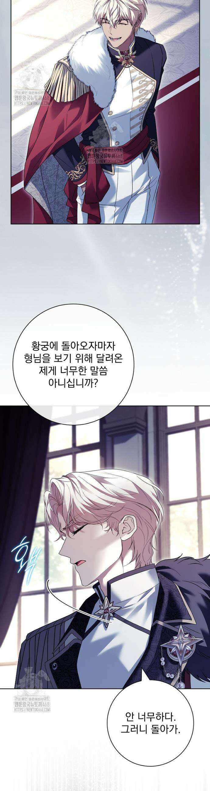 여보, 왜 이혼은 안 되나요? 57화 7