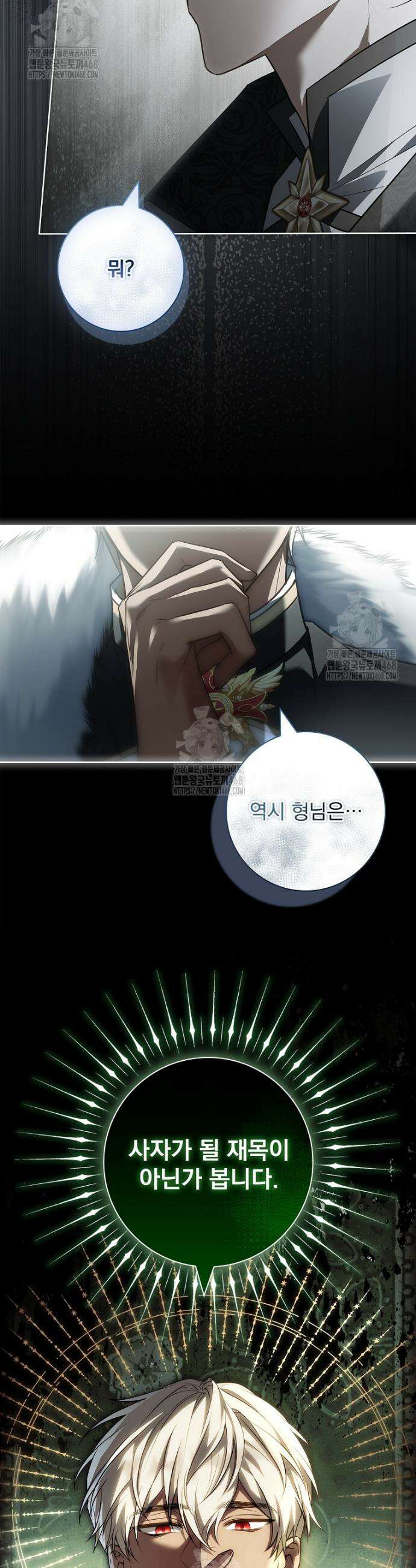여보, 왜 이혼은 안 되나요? 57화 9