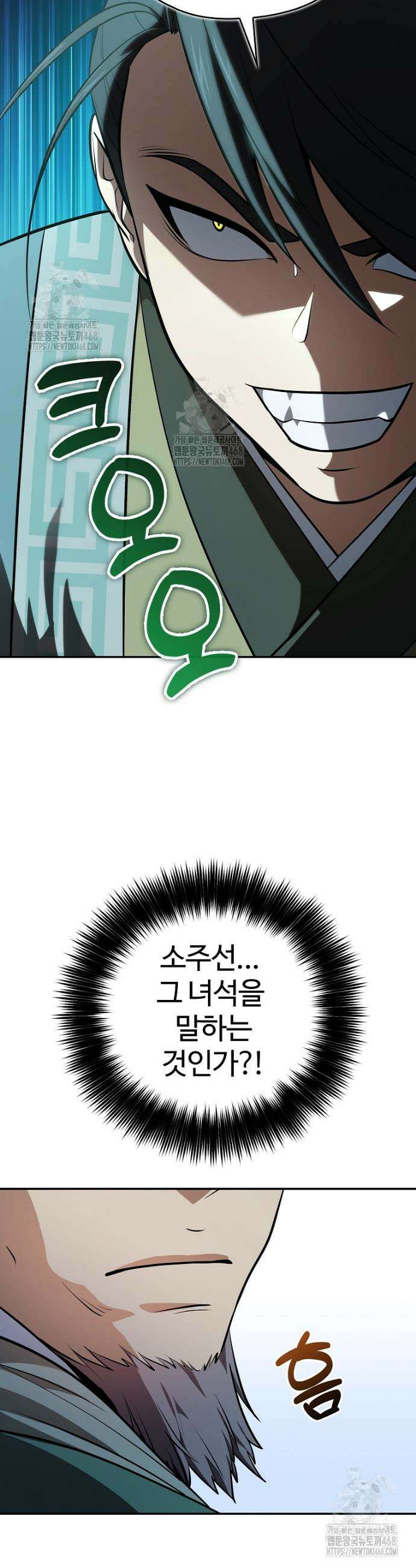 악인들의 대사형 46화 5