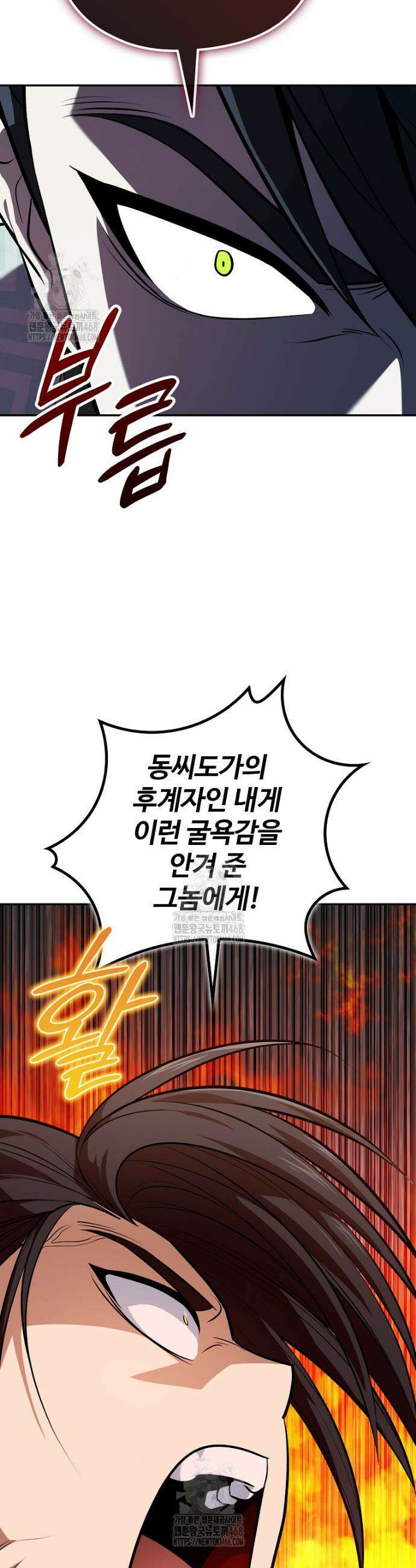 악인들의 대사형 46화 7