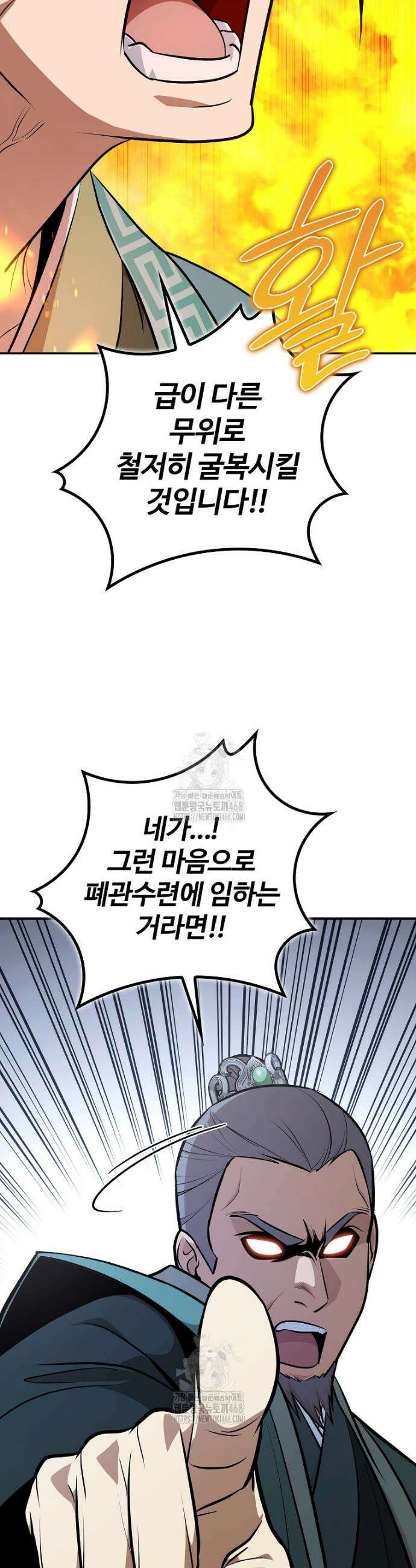 악인들의 대사형 46화 8