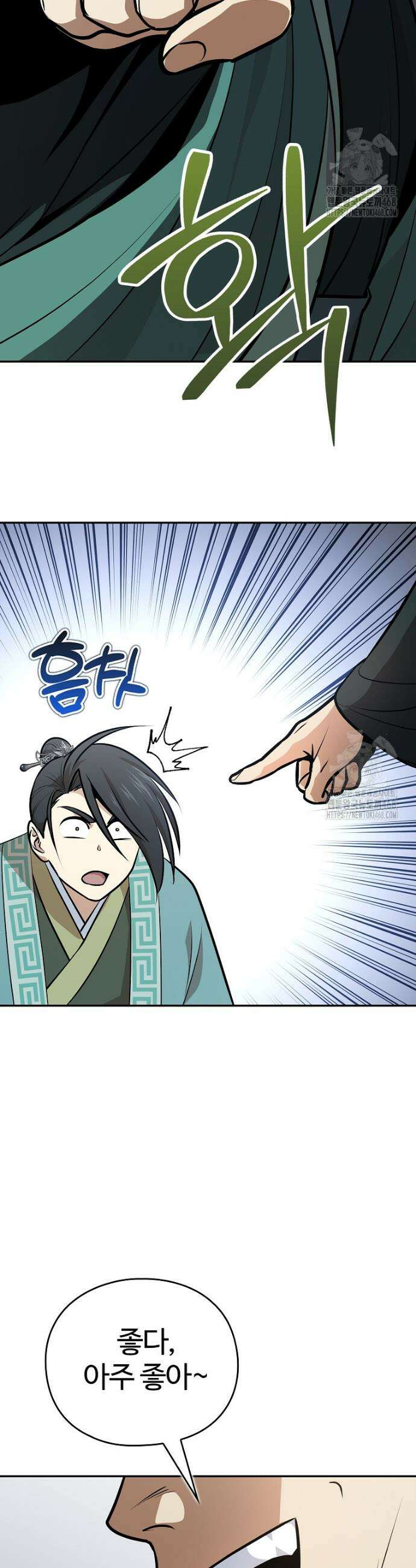 악인들의 대사형 46화 9