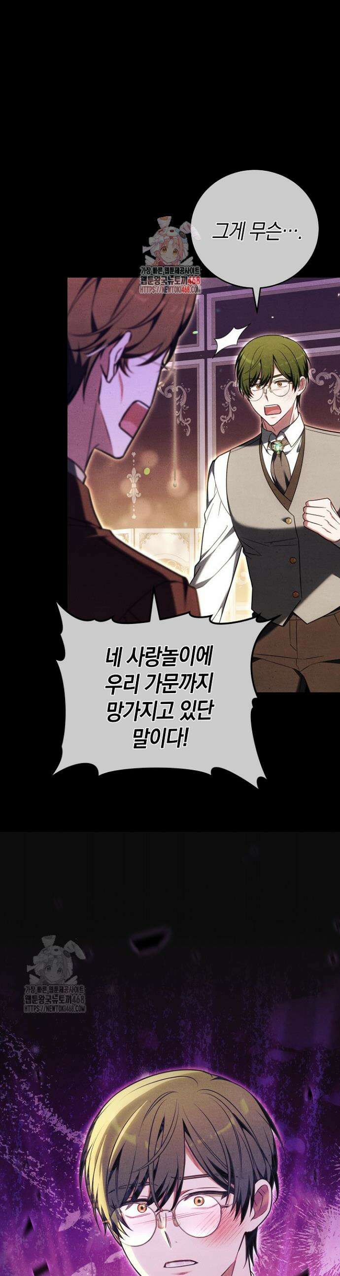 101번째 고백 24화 1