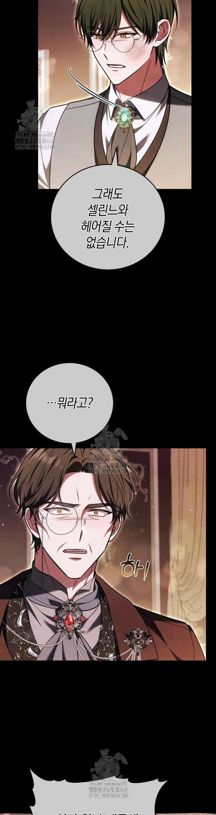 101번째 고백 24화 4