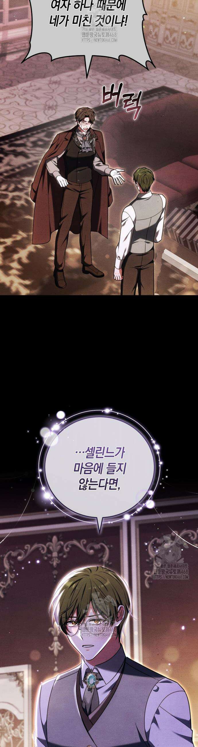101번째 고백 24화 5