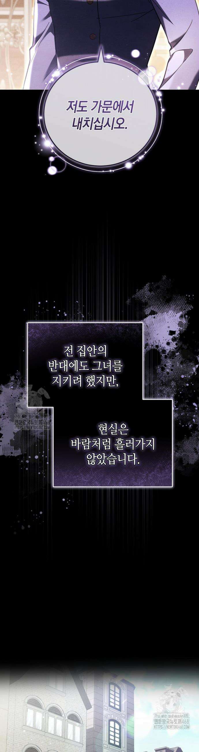 101번째 고백 24화 6