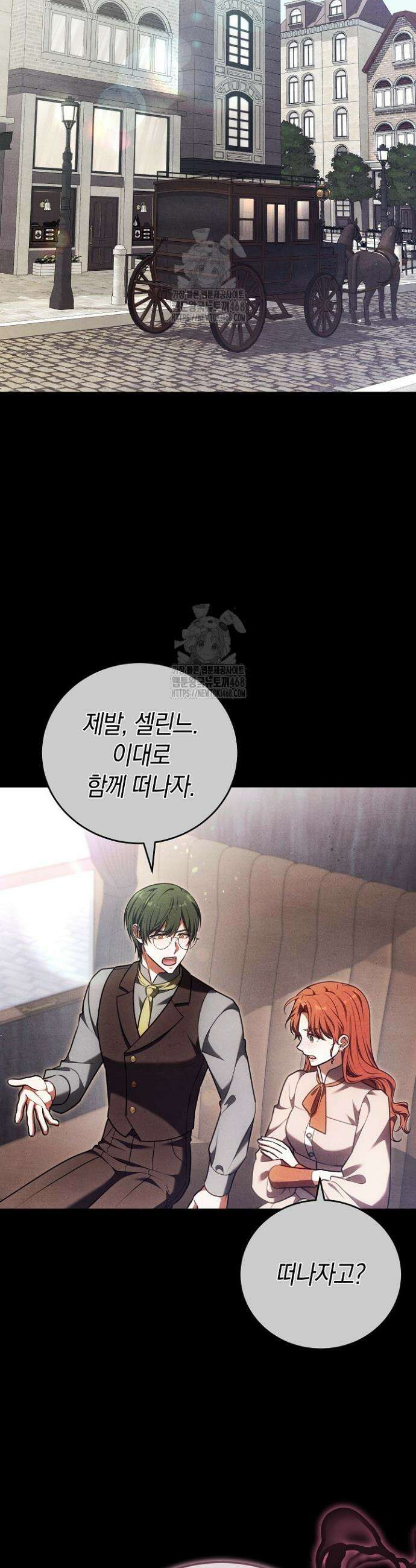 101번째 고백 24화 7