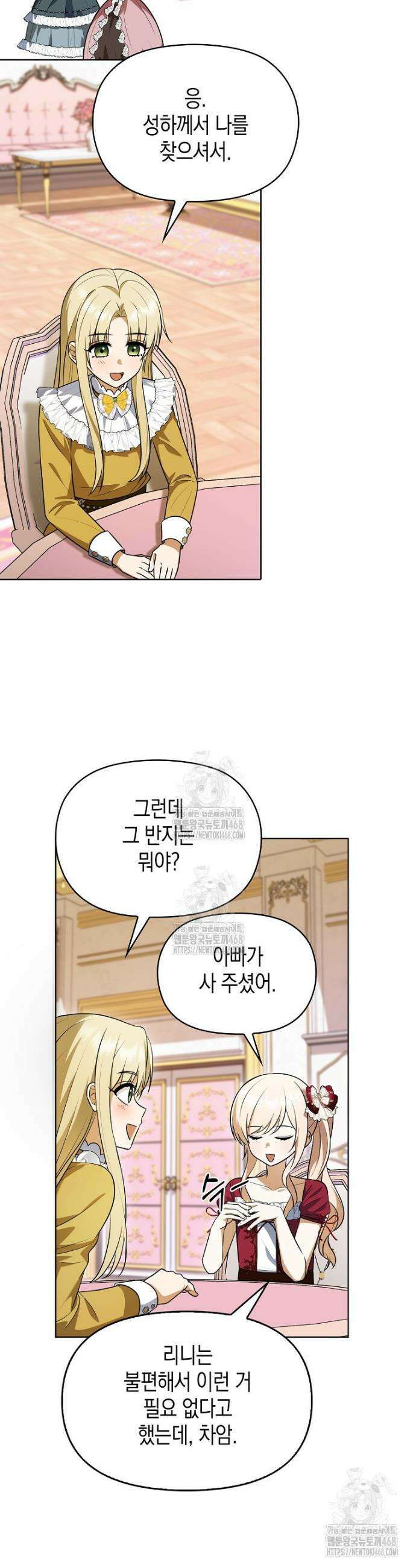 조무래기 공작가의 깡패 아기님 71화 2