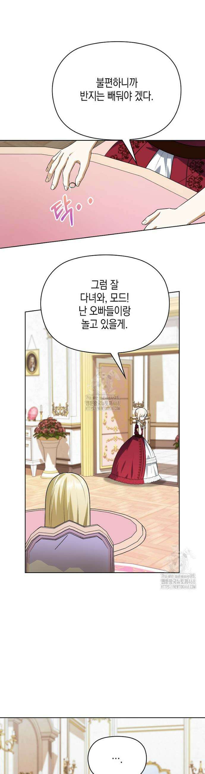조무래기 공작가의 깡패 아기님 71화 3