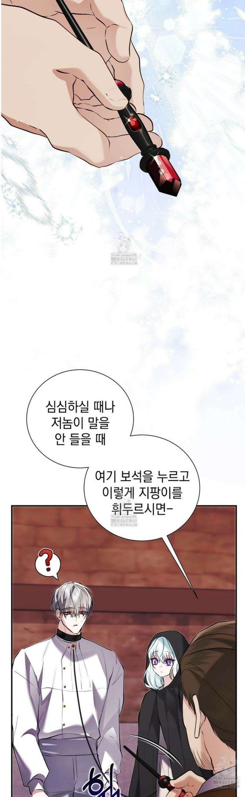 역하렘 게임의 가짜 성녀  19화 2