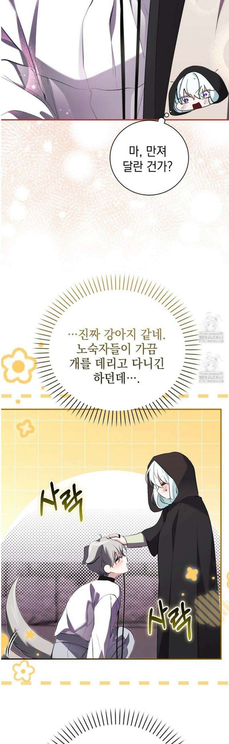 역하렘 게임의 가짜 성녀  19화 7