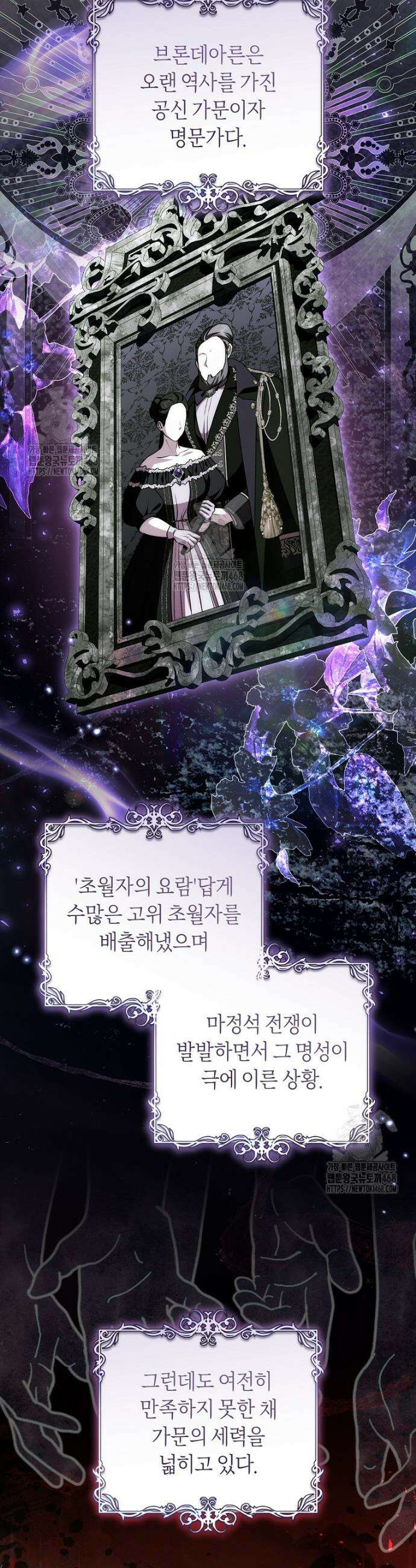 남주의 트라우마를 치료해주었는데 26화 3