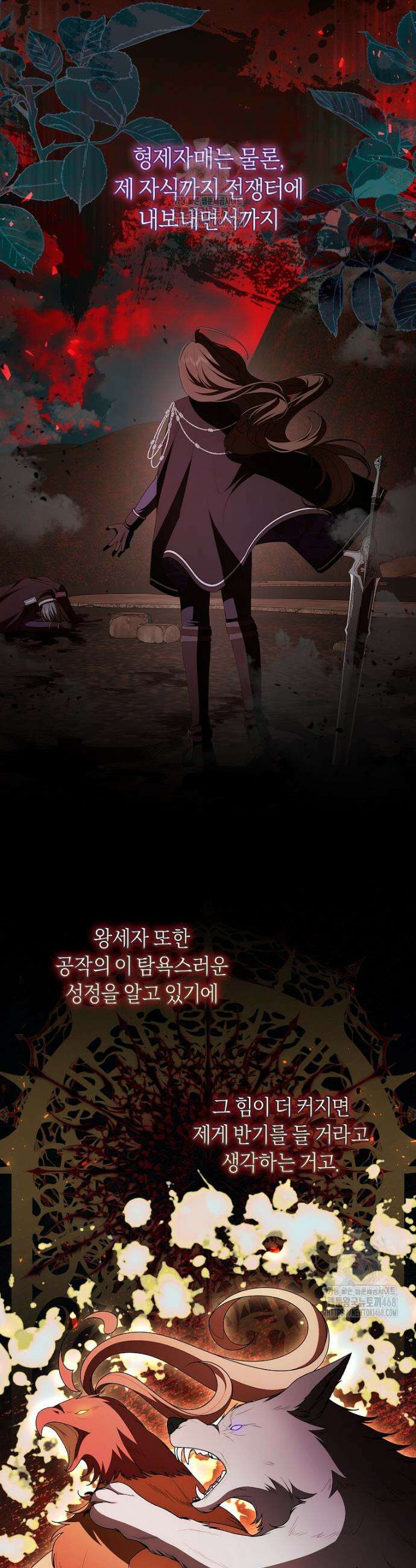 남주의 트라우마를 치료해주었는데 26화 4
