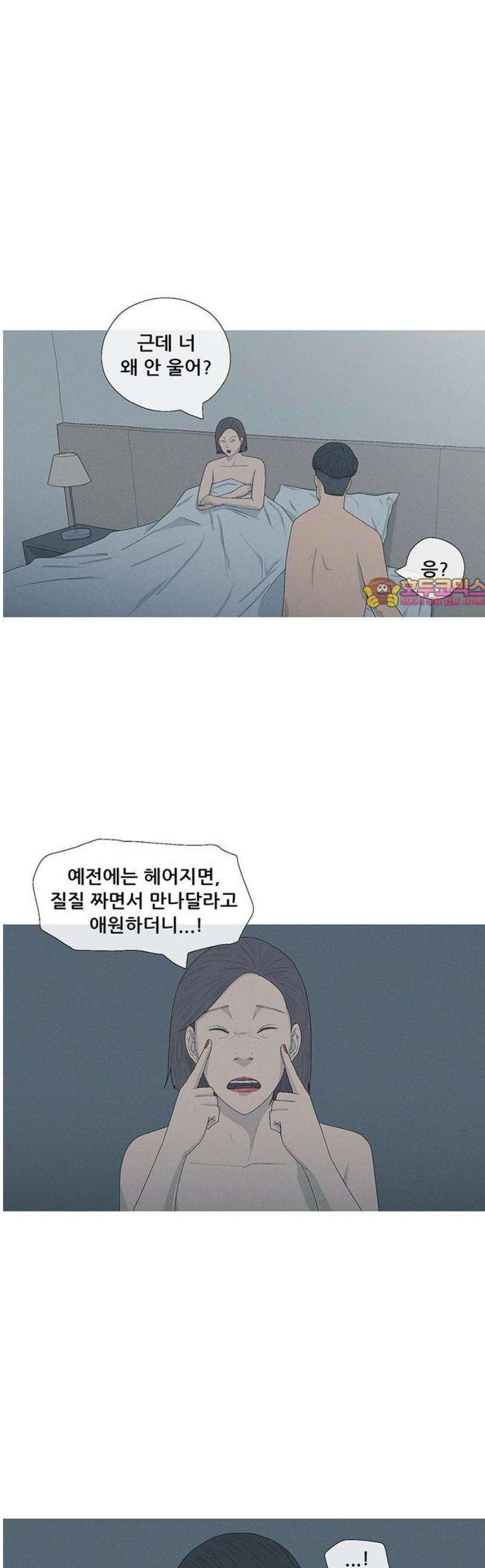 연애의 기록 128화 말년 1
