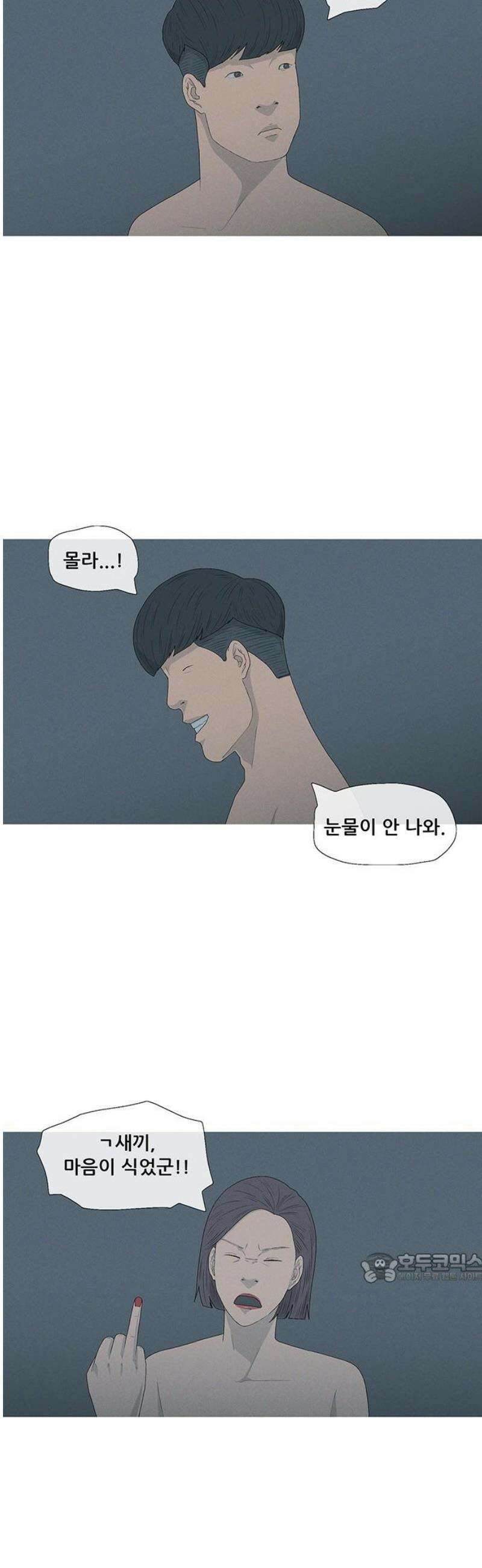 연애의 기록 128화 말년 2