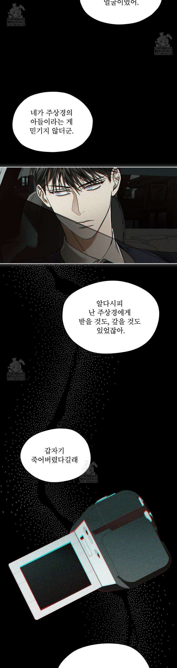 반칙 121화 6