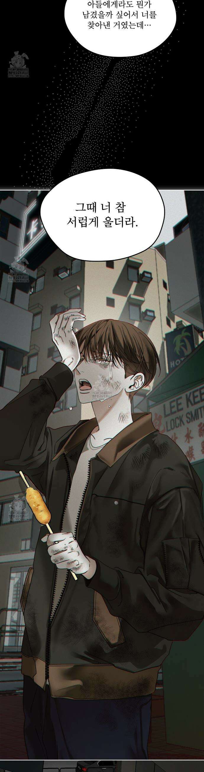 반칙 121화 7