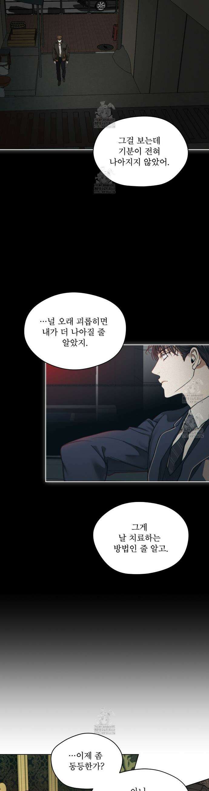 반칙 121화 8