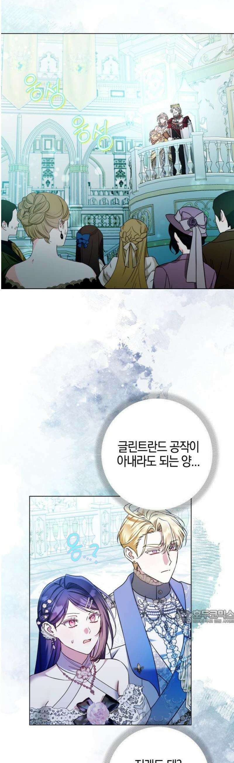 꿇어보세요, 대공님! 28화 2