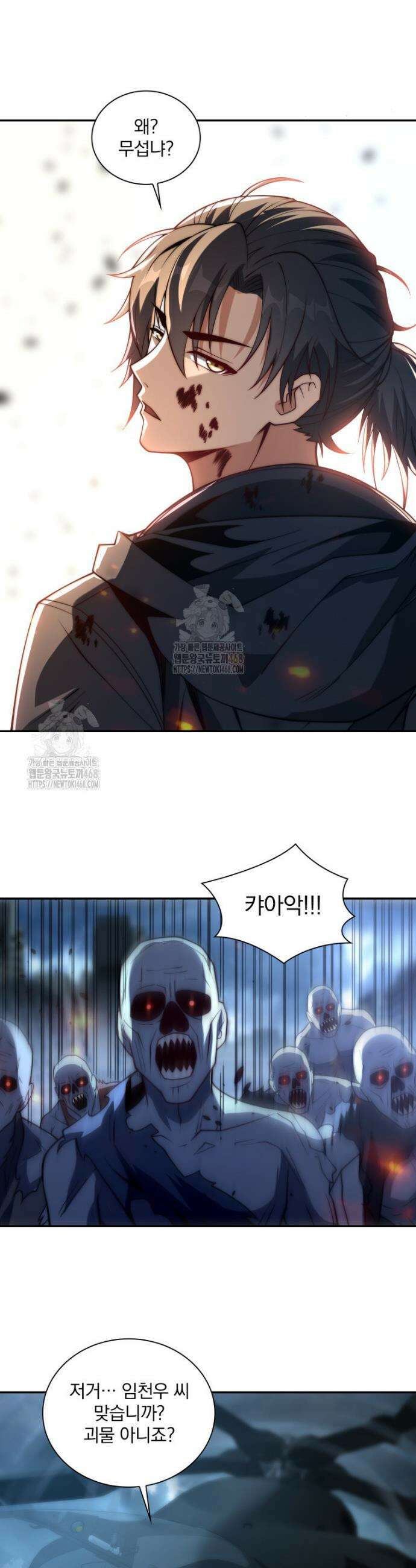 회귀 보상은 최강 무도 시스템 50화 5