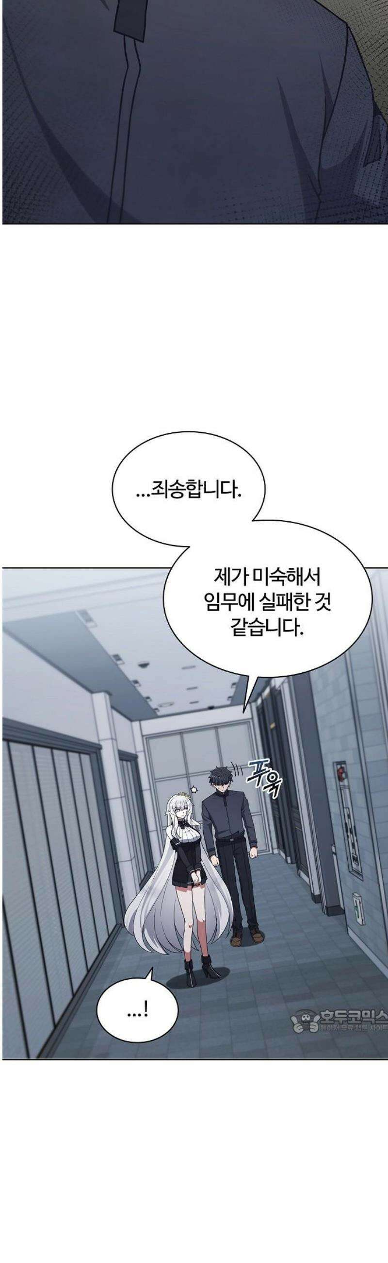 저승파견고용직 25화 : 소랑 2