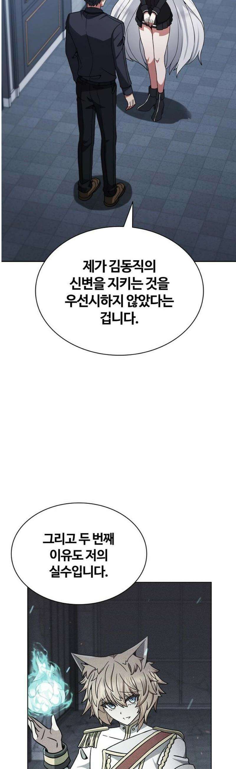 저승파견고용직 25화 : 소랑 5