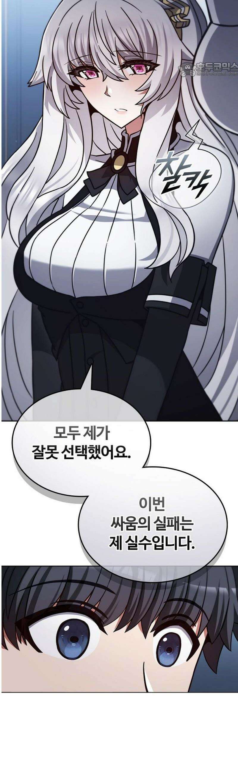 저승파견고용직 25화 : 소랑 7