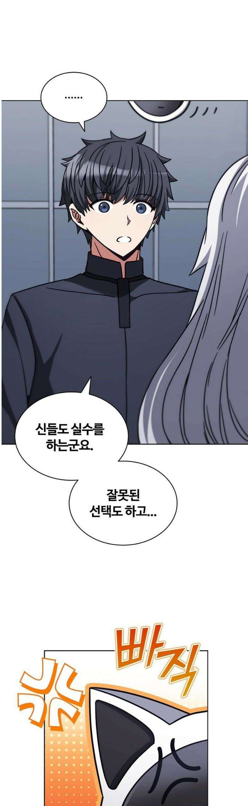 저승파견고용직 25화 : 소랑 8