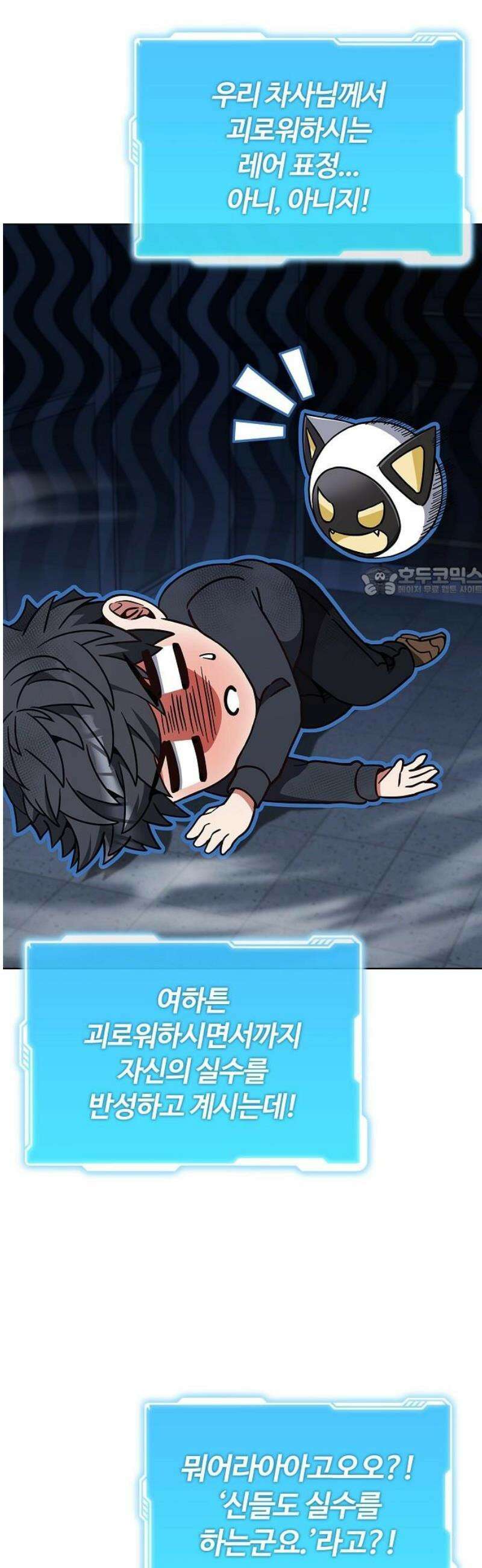 저승파견고용직 25화 : 소랑 11