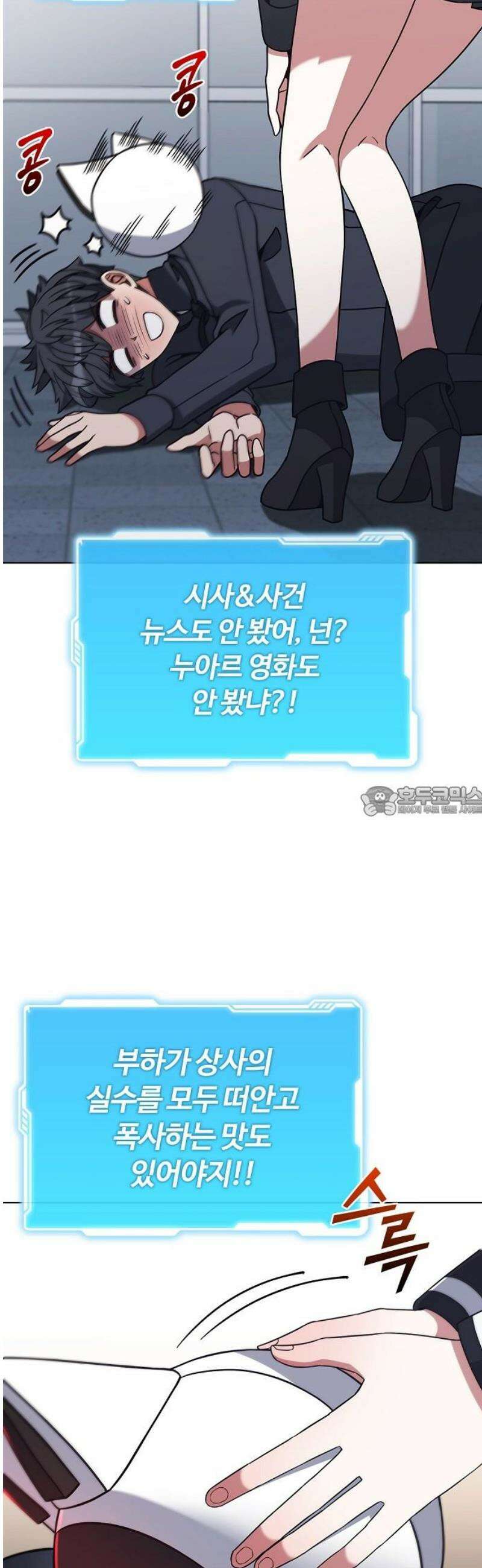 저승파견고용직 25화 : 소랑 13