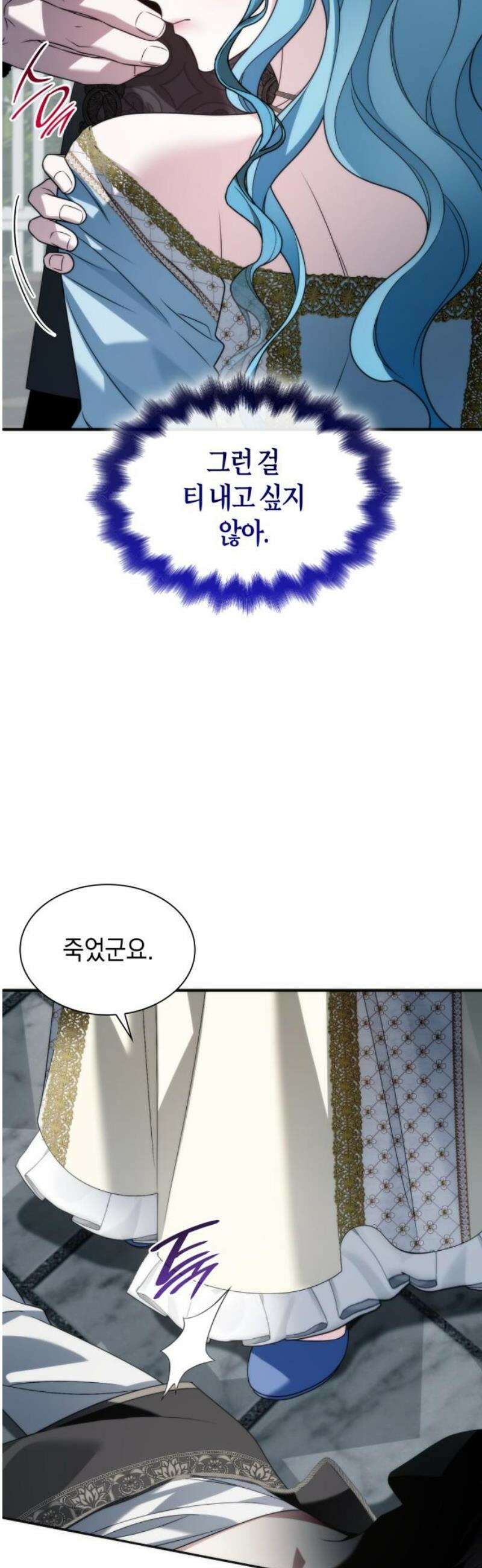 고결하고 천박한 그대에게 15화 5