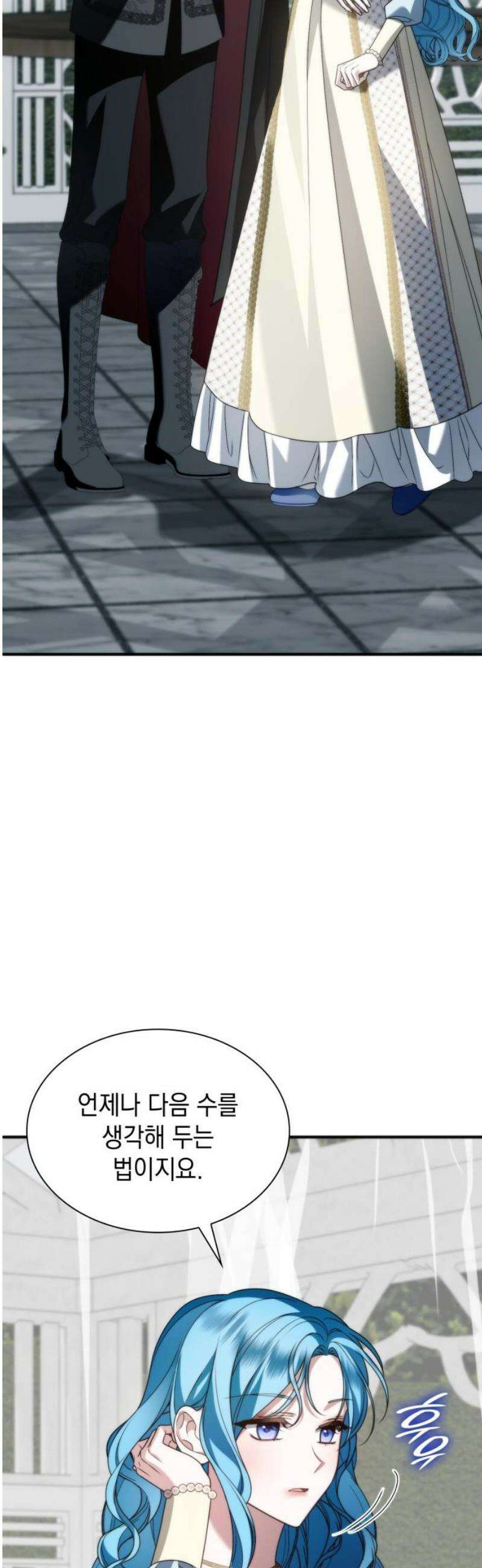 고결하고 천박한 그대에게 15화 8