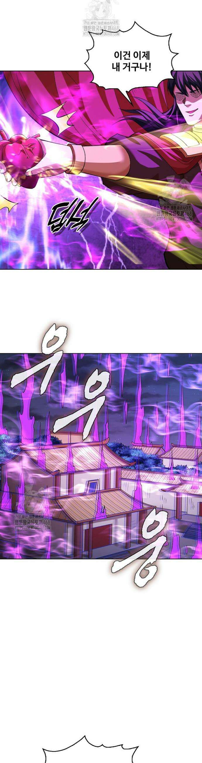 절세무신 623화 2