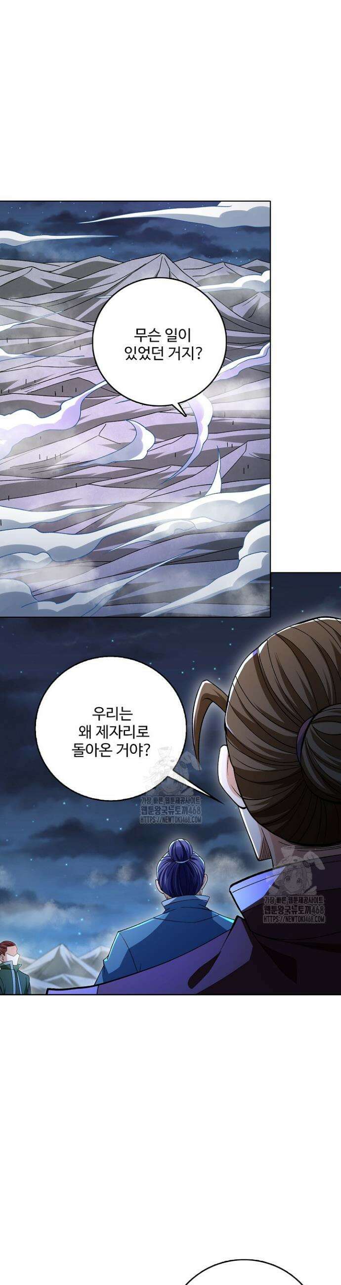 절세무신 623화 4