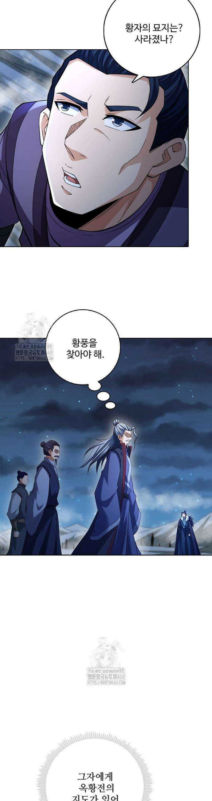 절세무신 623화 5