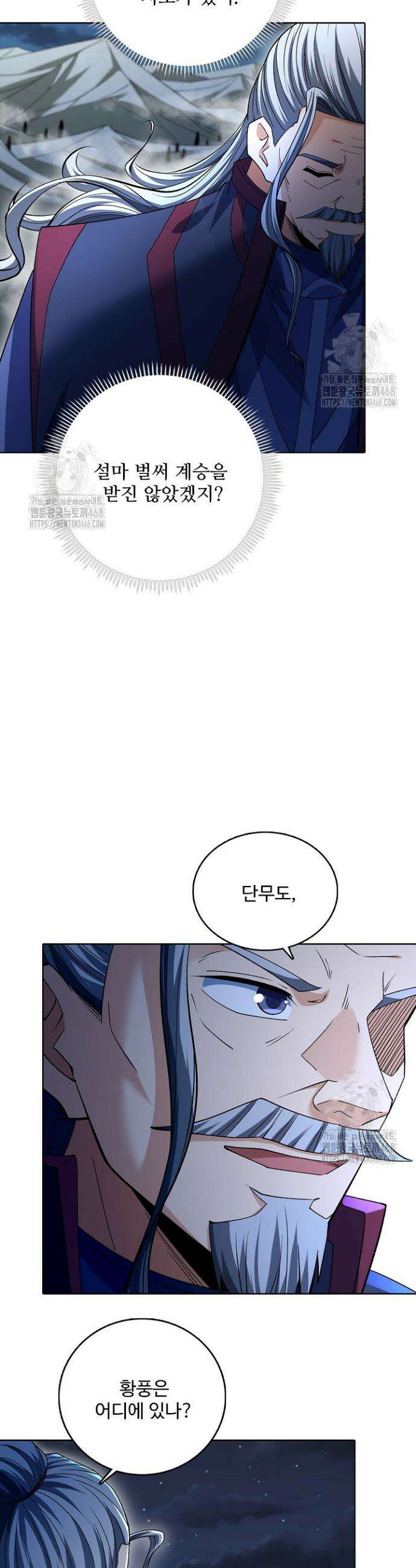 절세무신 623화 6