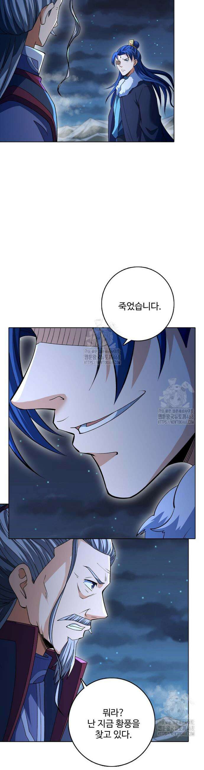 절세무신 623화 7